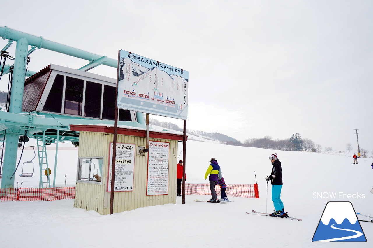 岩見沢萩の山市民スキー場 超ワイドな一枚バーンを堪能すべし(^^)v